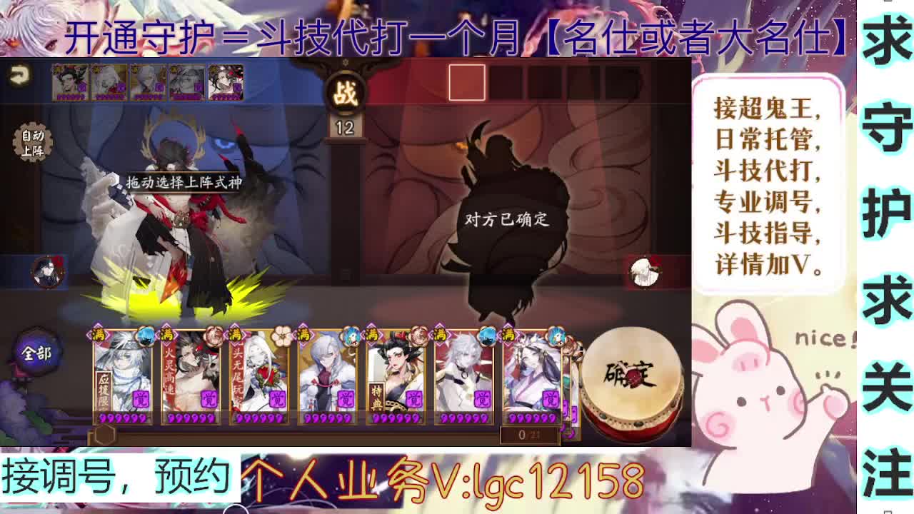 打打斗技，接斗技调号托管 第3段