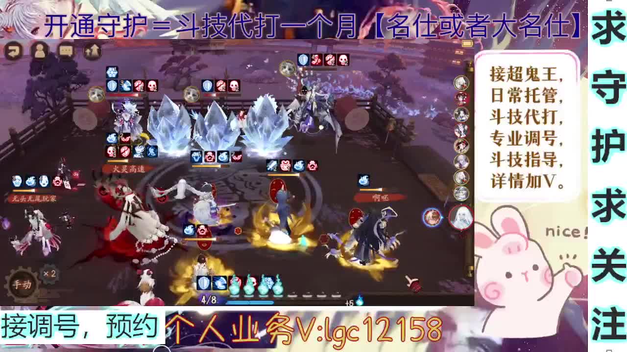 打打斗技，接斗技调号托管 第4段