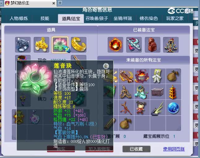 129魔王估价
