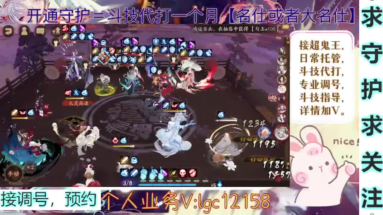 打打斗技，接斗技调号托管 第1段