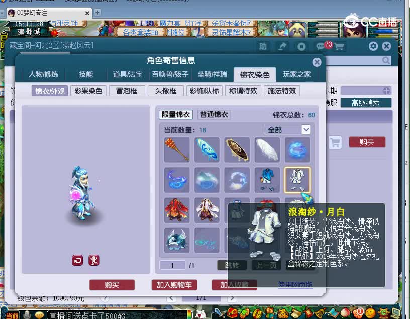 流花湖估价109魔王寨20221202