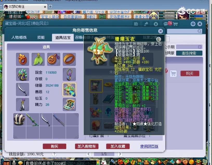 流溪河估价69方寸山20221202