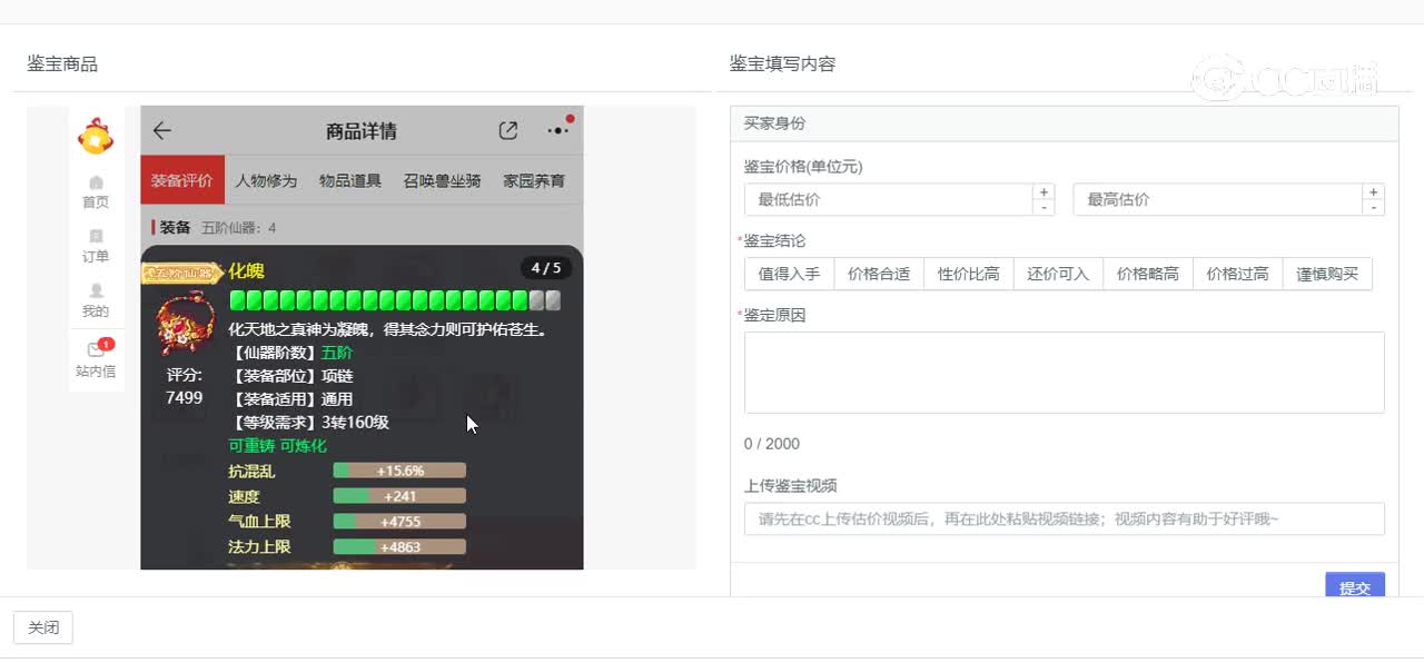 太上忘情女仙