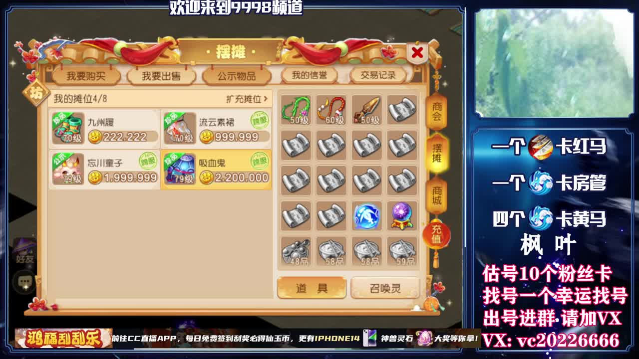 梦幻导师，免费接资源 第2段