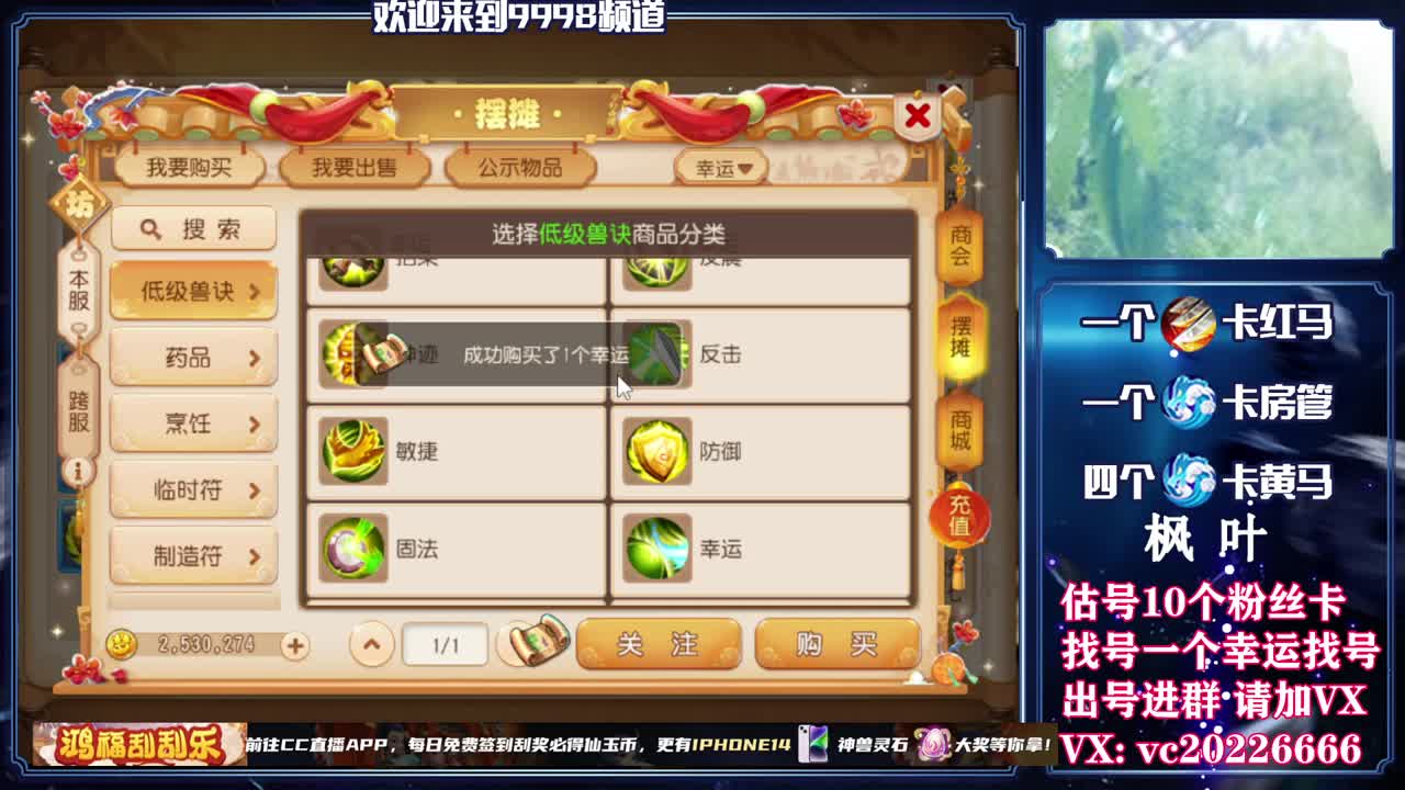 梦幻导师，免费接资源 第3段
