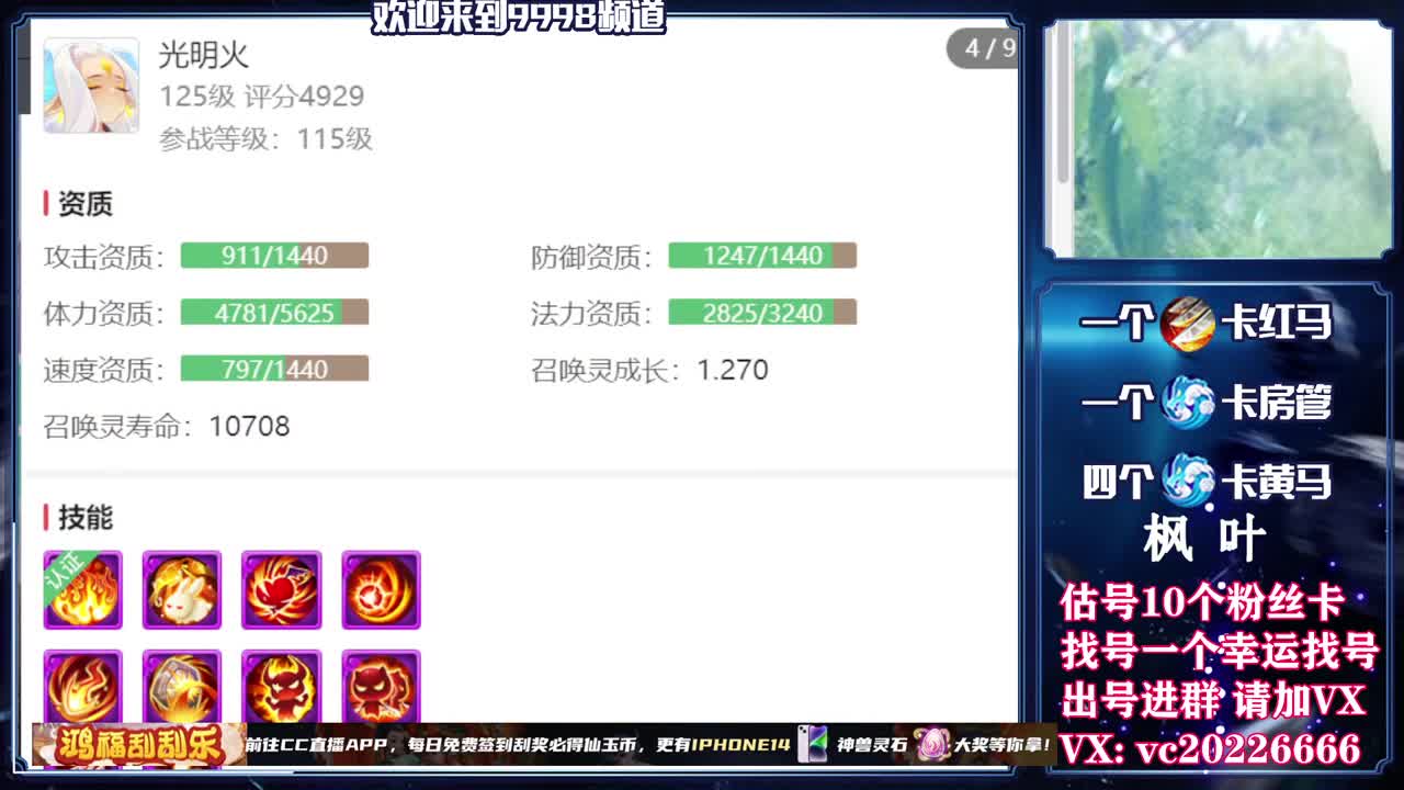 梦幻导师，免费接资源 第4段