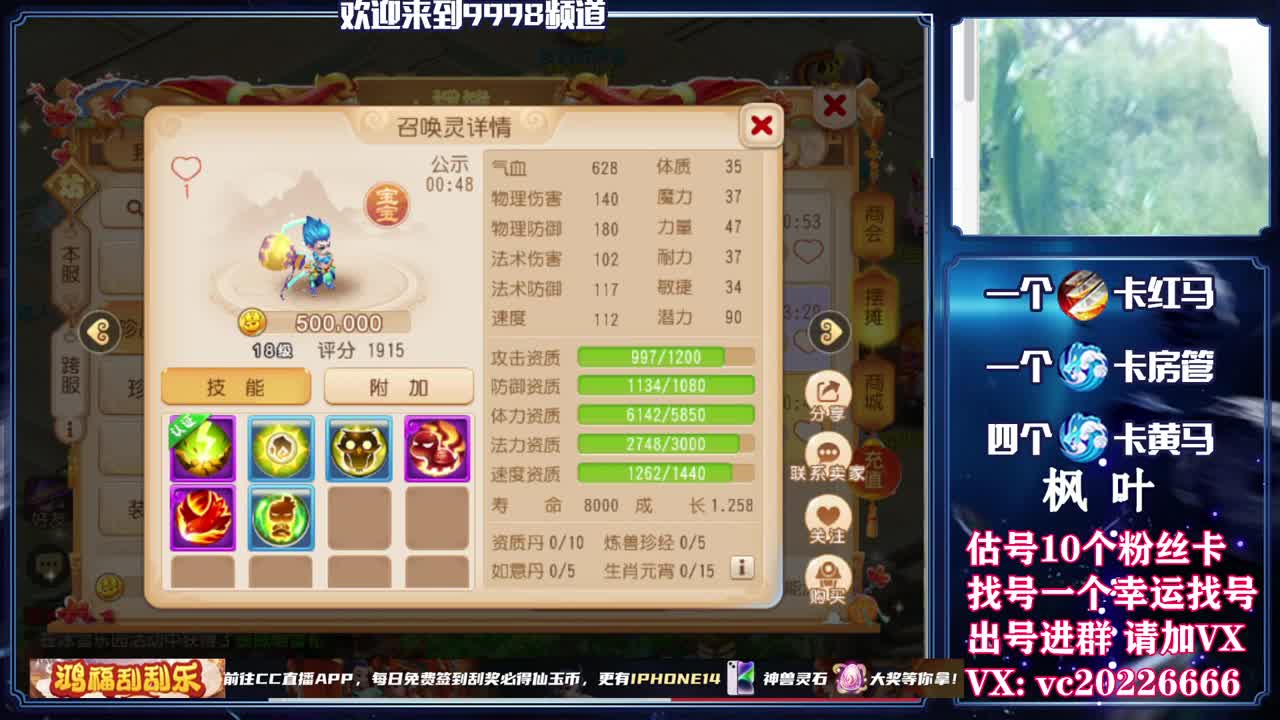 梦幻导师，免费接资源 第7段