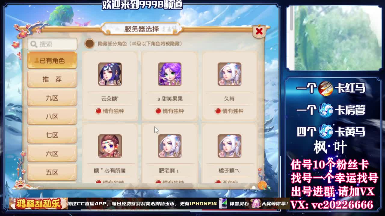 梦幻导师，免费接资源 第8段