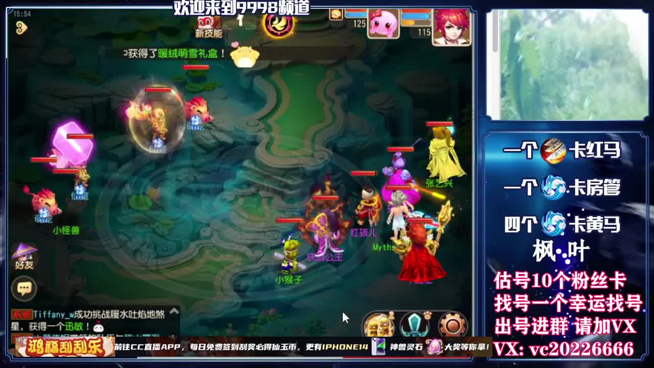 梦幻导师，免费接资源 第9段
