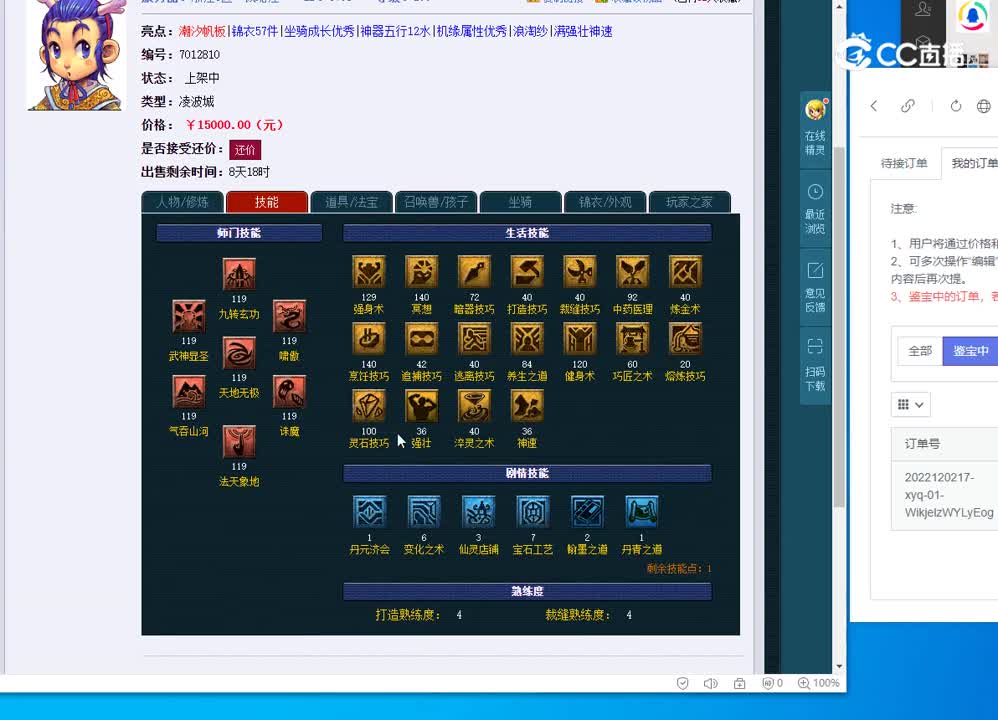 109凌波城