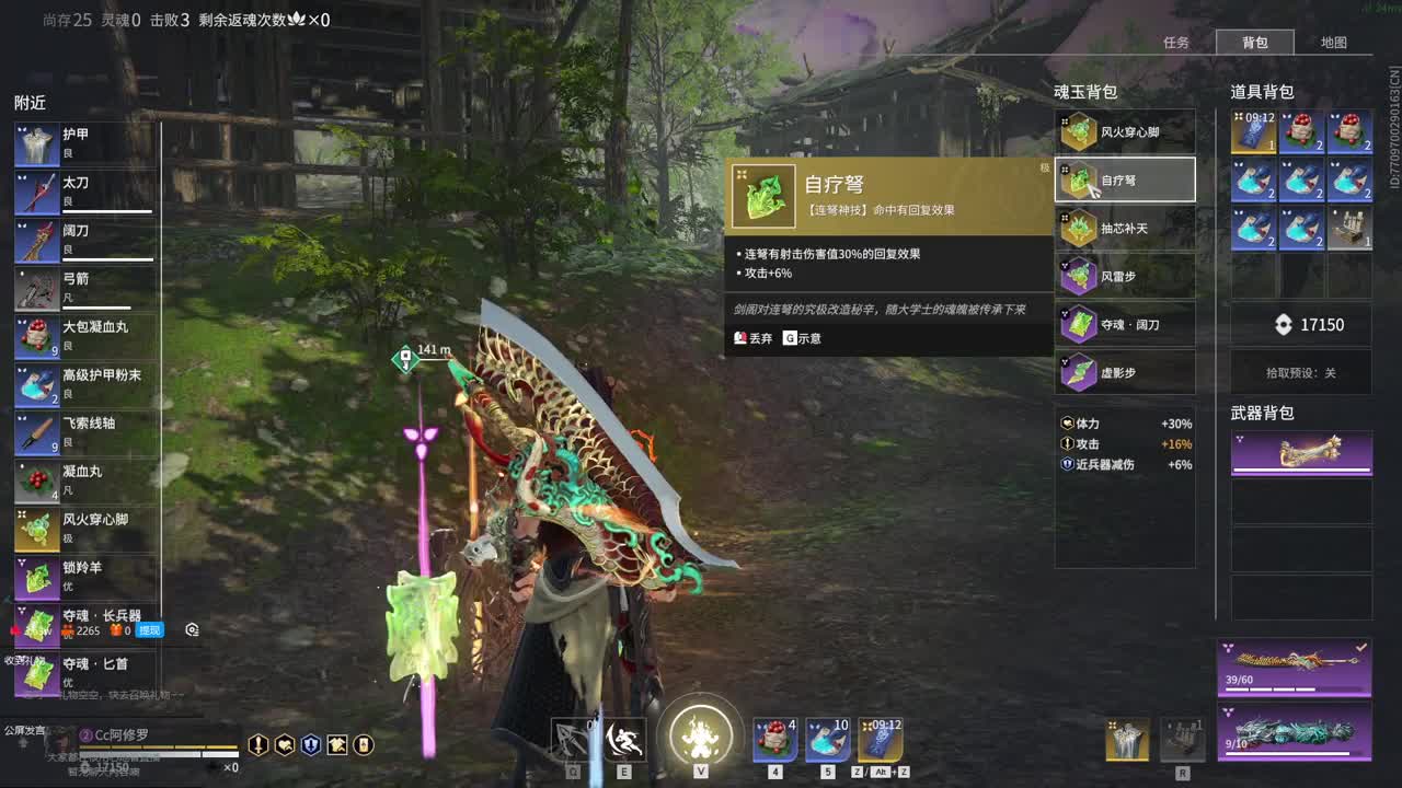 一起玩吗？ 第2段