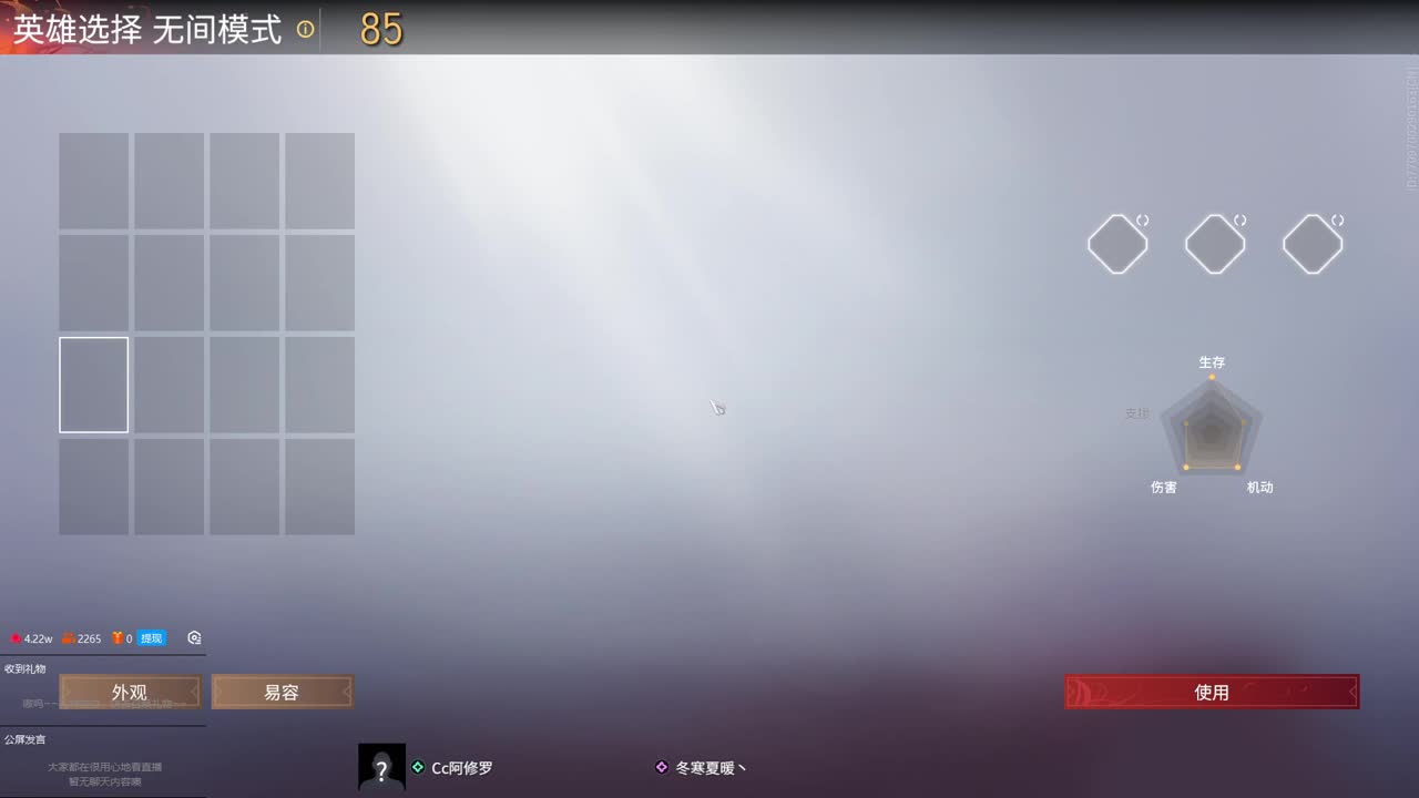 一起玩吗？ 第6段