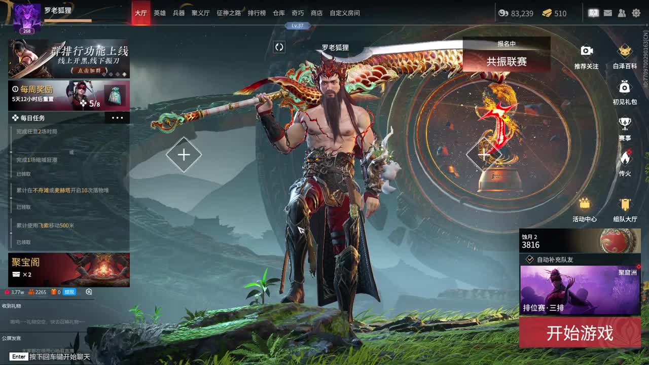 一起玩吗？ 第8段