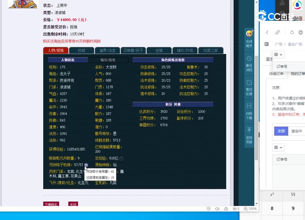 175凌波城