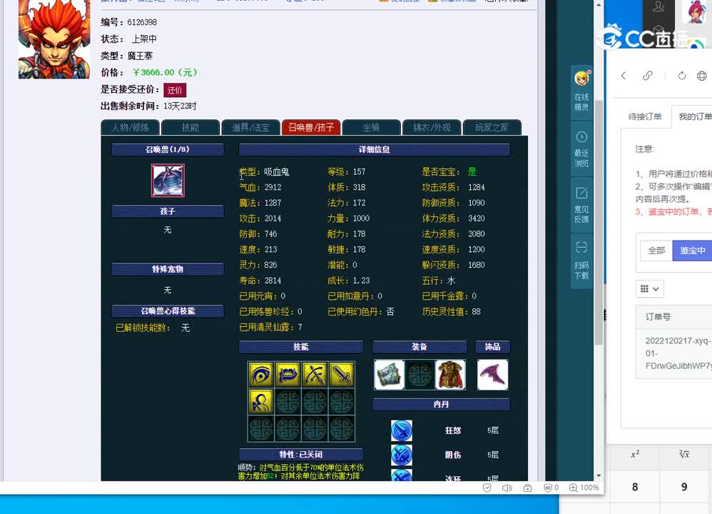155魔王