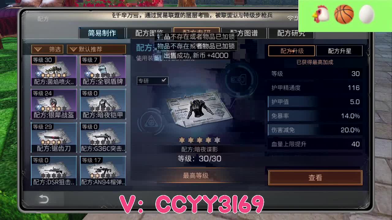 备战方舟市 第5段