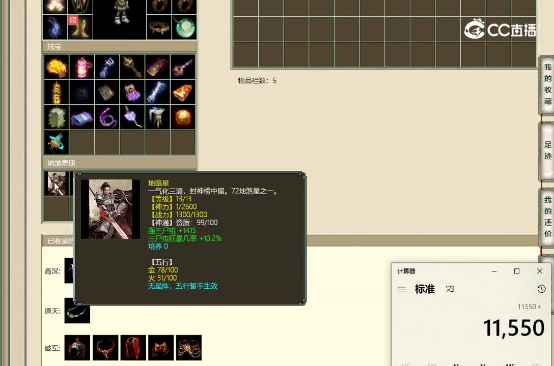 20221202十里桃花185男鬼