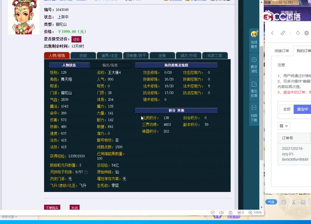 129普陀山