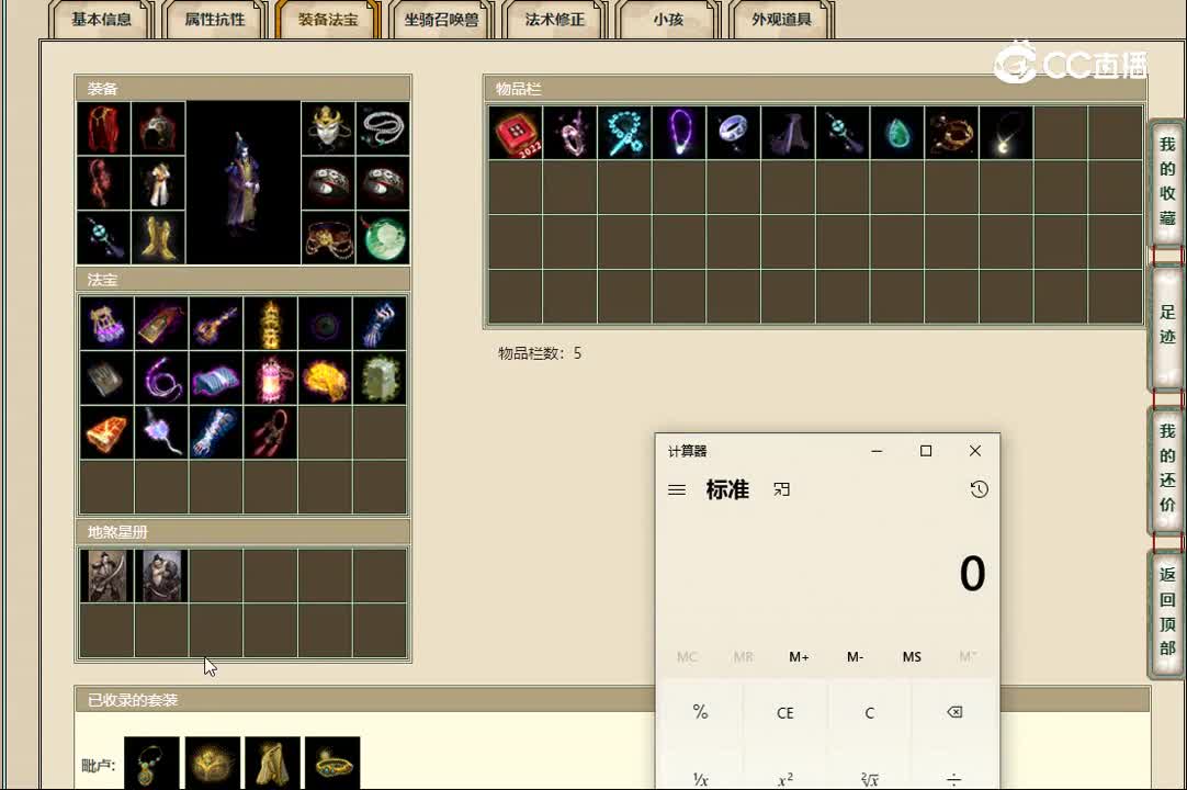 20221202剑烛沧海185男鬼