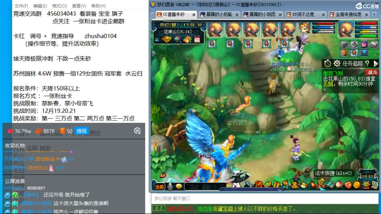 天降竞速赛 报名阶段 第6段