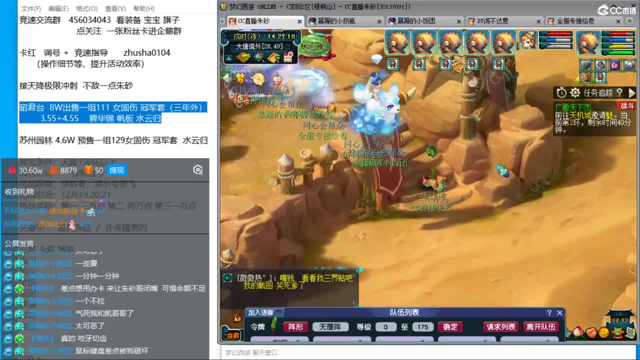 天降竞速赛 报名阶段 第7段