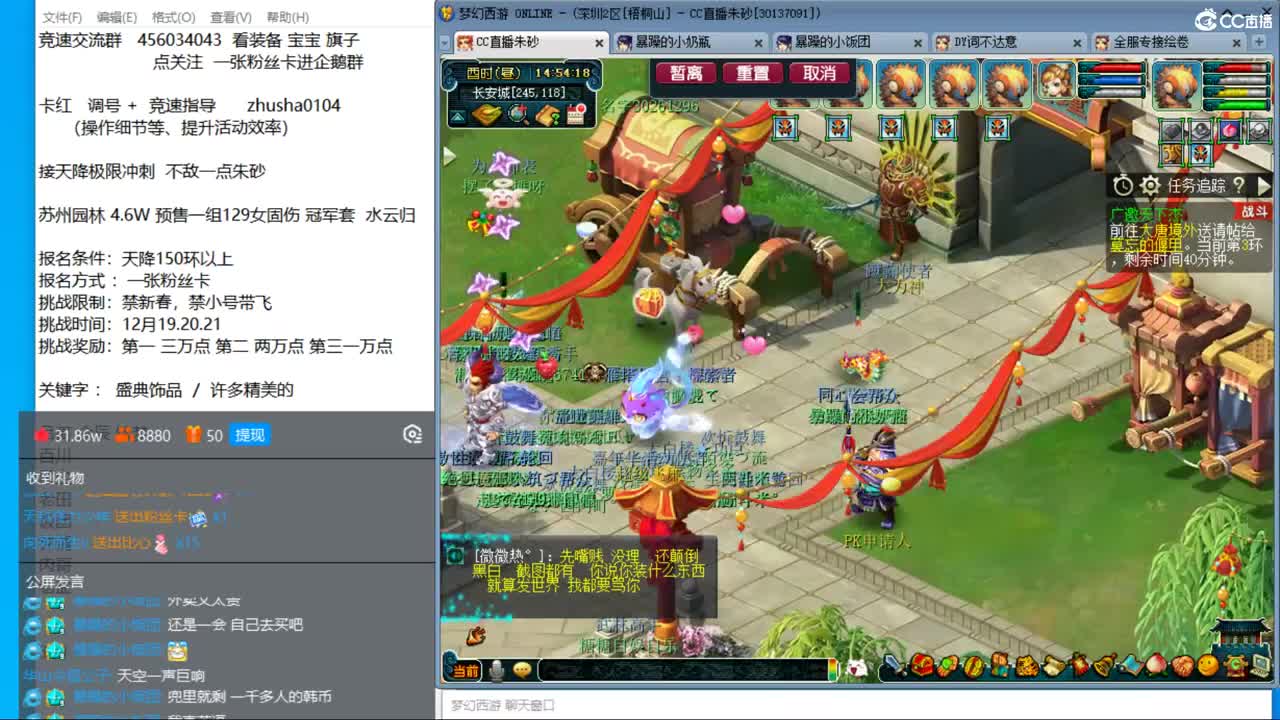 天降竞速赛 报名阶段 第8段