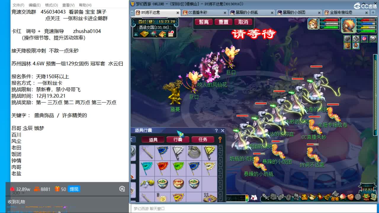 天降竞速赛 报名阶段 第9段