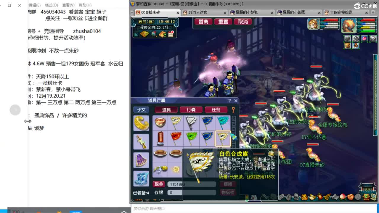 天降竞速赛 报名阶段 第10段
