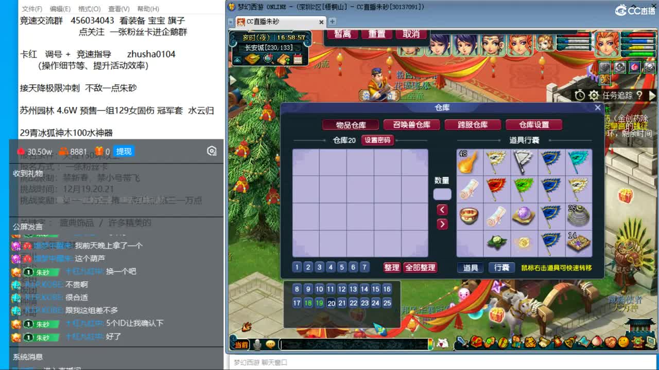天降竞速赛 报名阶段 第12段