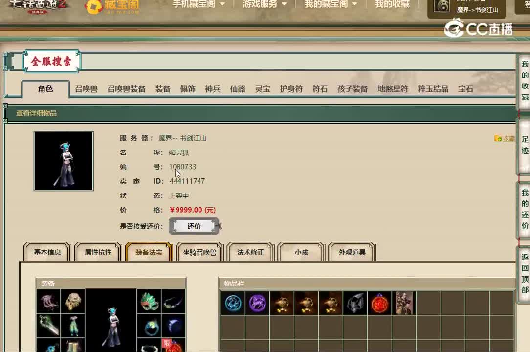20221202书剑江山170女魔