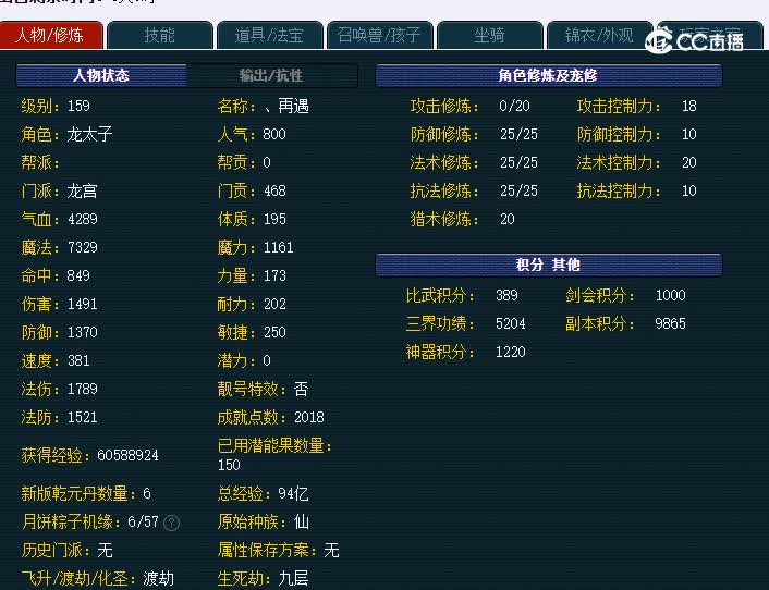 159龙宫