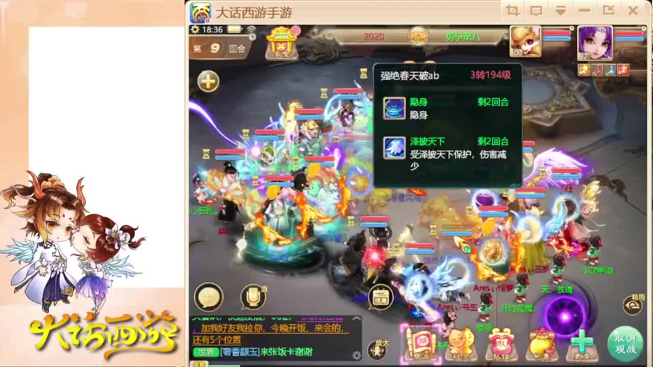 失踪人口回归 第4段