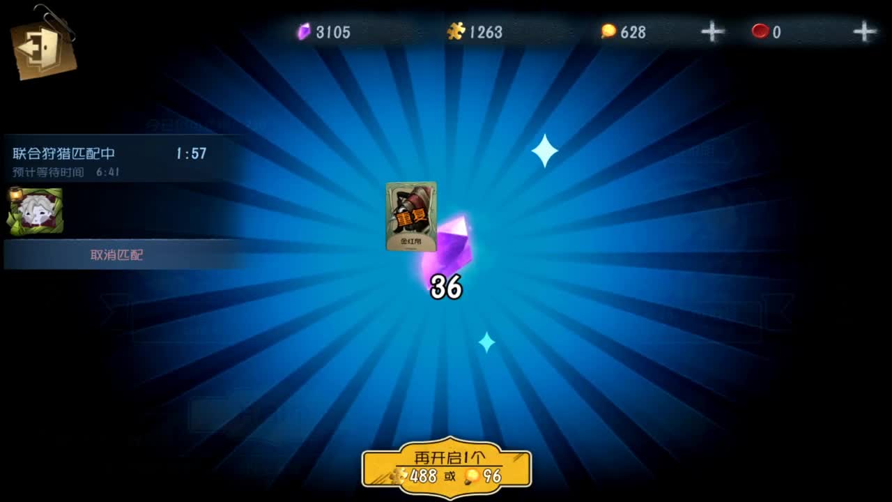 上分上分~ 第10段