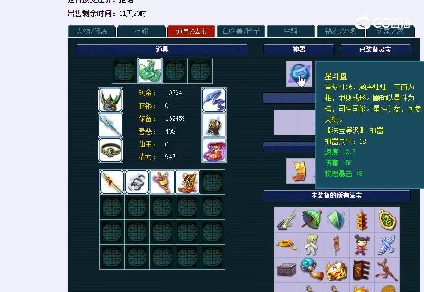 群星