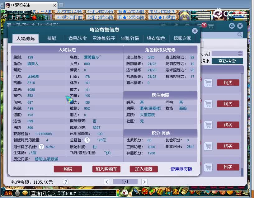 东海崂山估价129无底洞20221202