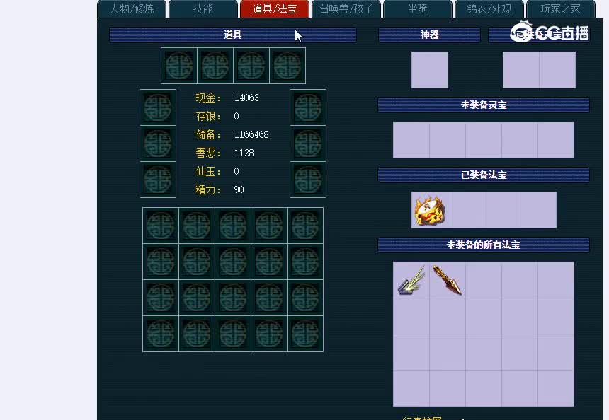 龙门精神