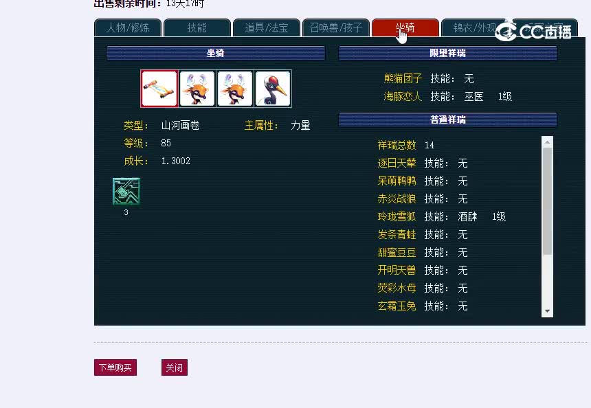 2008区