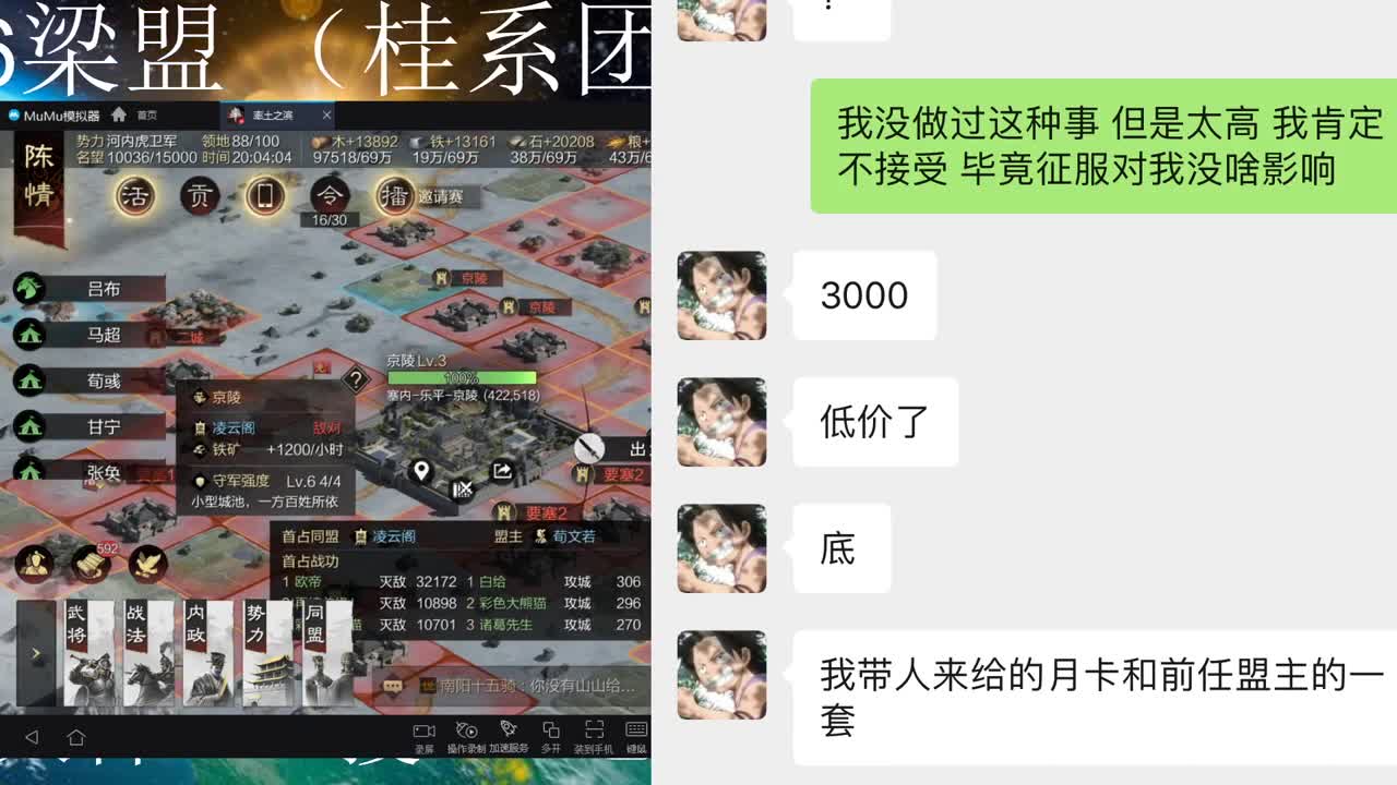 S1警惕坑人盟主 第3段