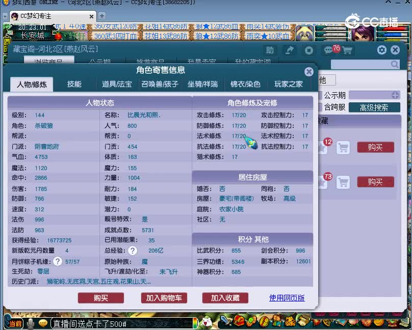 将军估价144地府20221202