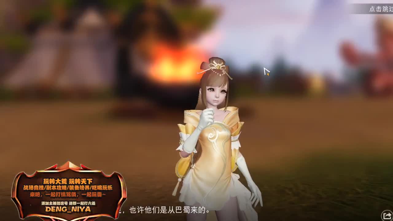 加播-新区烽火巴蜀 第1段