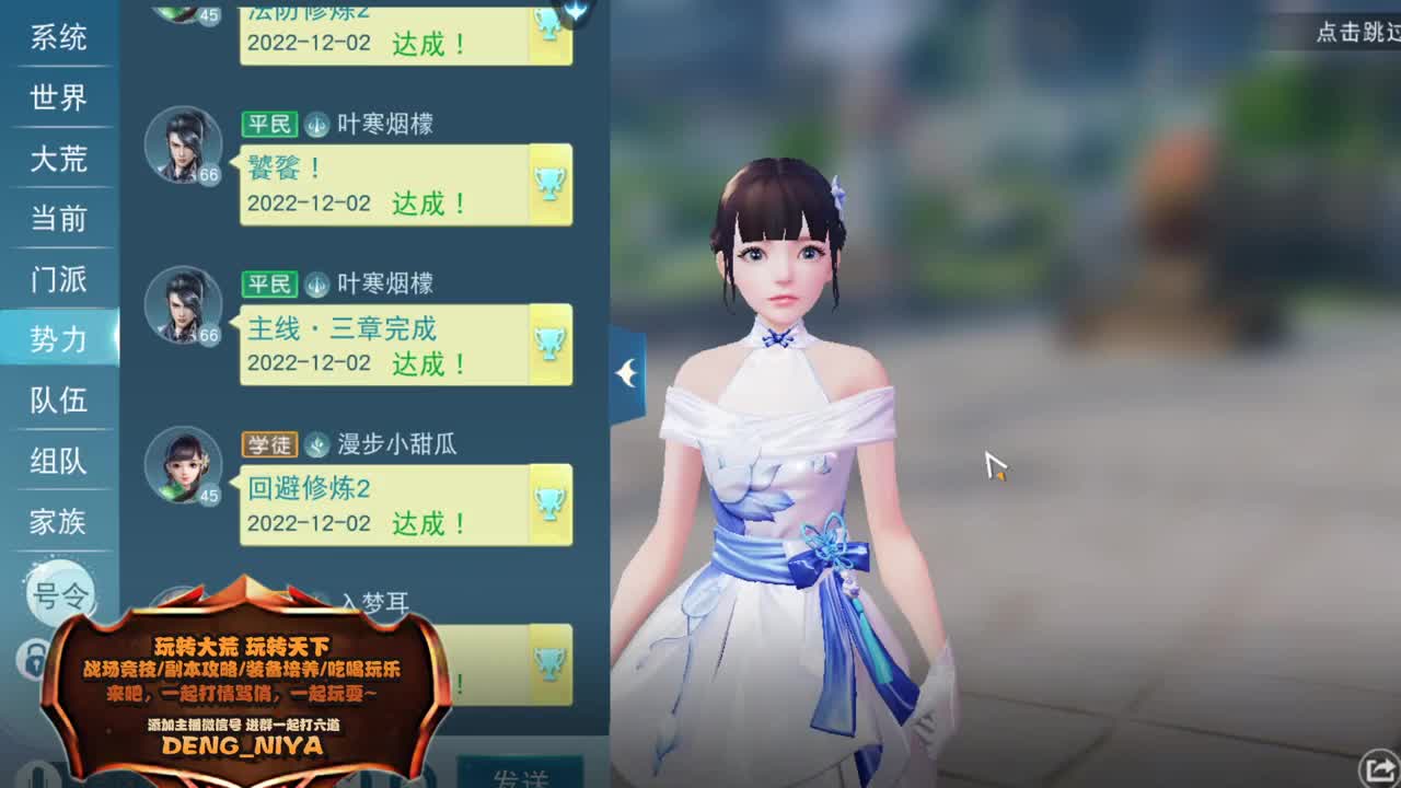 加播-新区烽火巴蜀 第3段