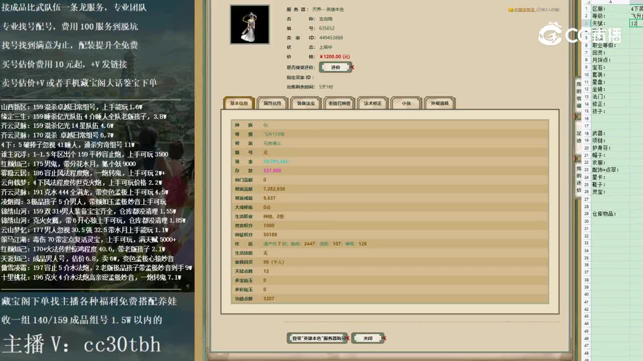 2022-12-02 20-36-53女仙