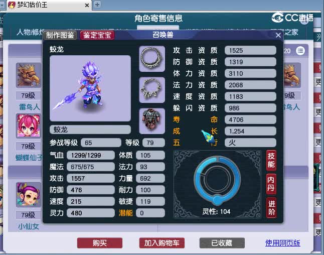 69化生估价