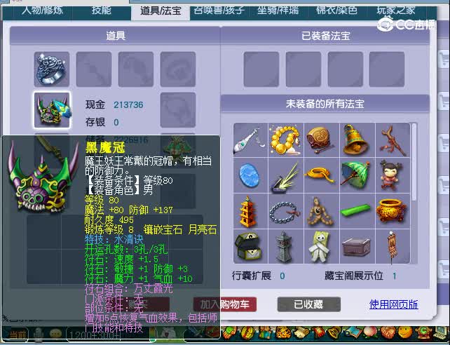 109和尚