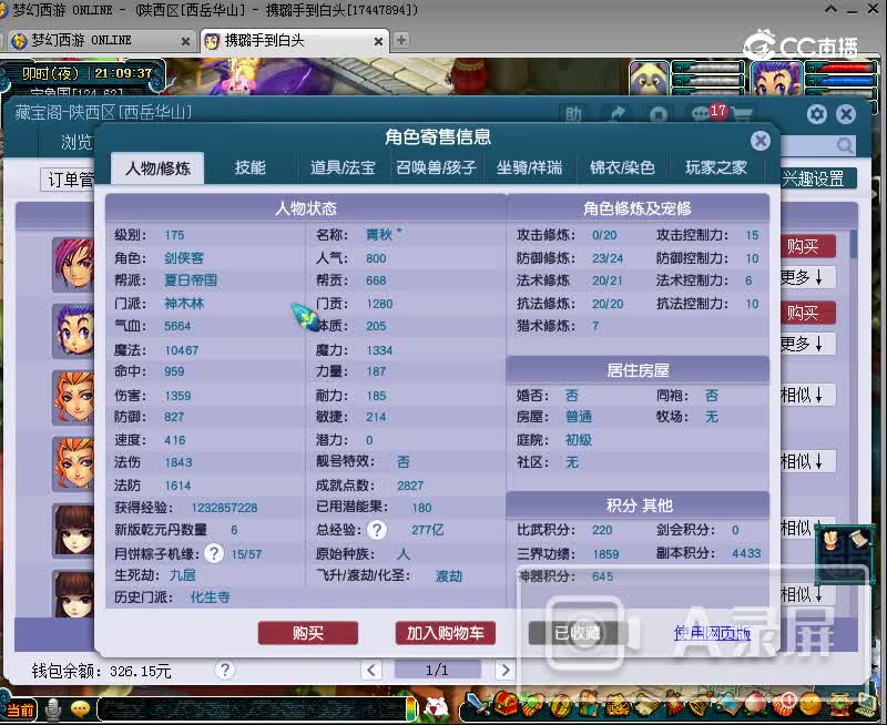 12.02朱紫坊175
