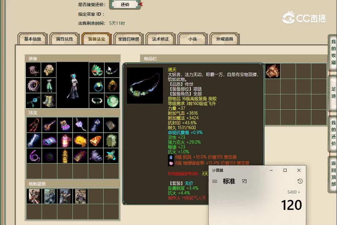 20221202剑烛沧海181女魔