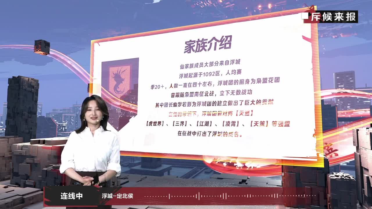 率土之滨长风破浪邀请赛-斥候来报 第3段