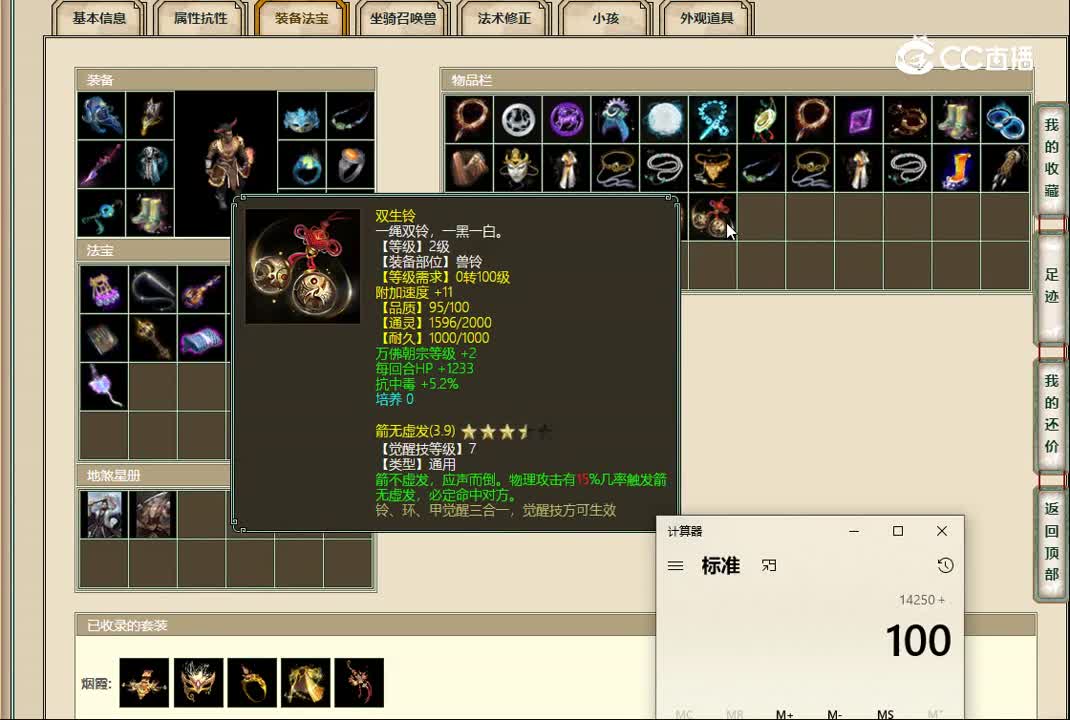 20221202君子一诺192男魔