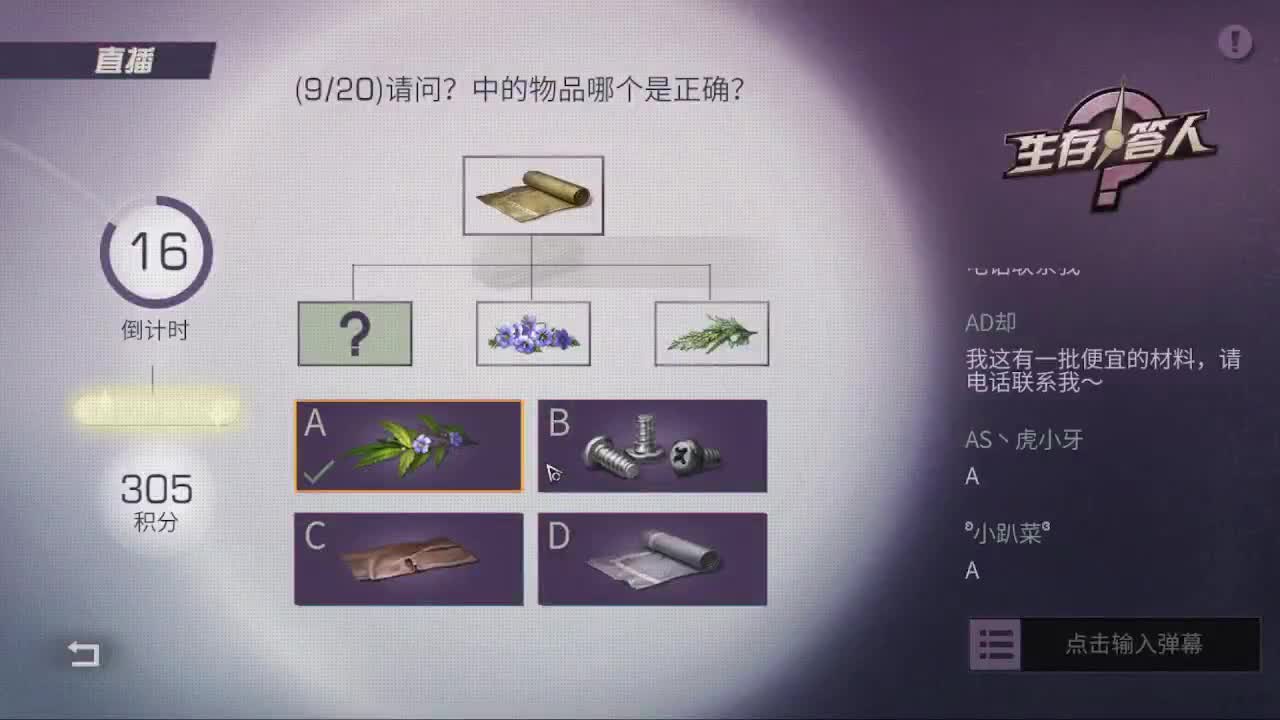 日常 第1段