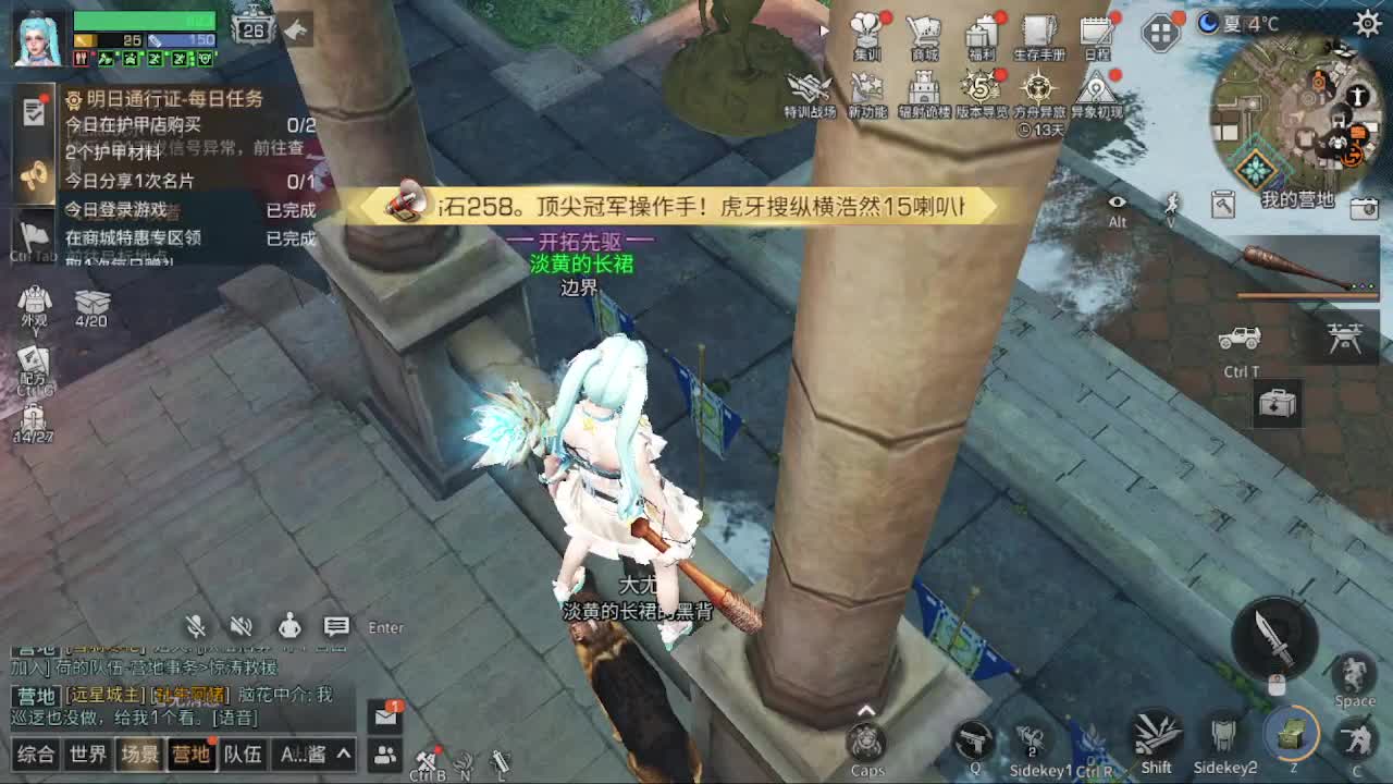 日常 第4段